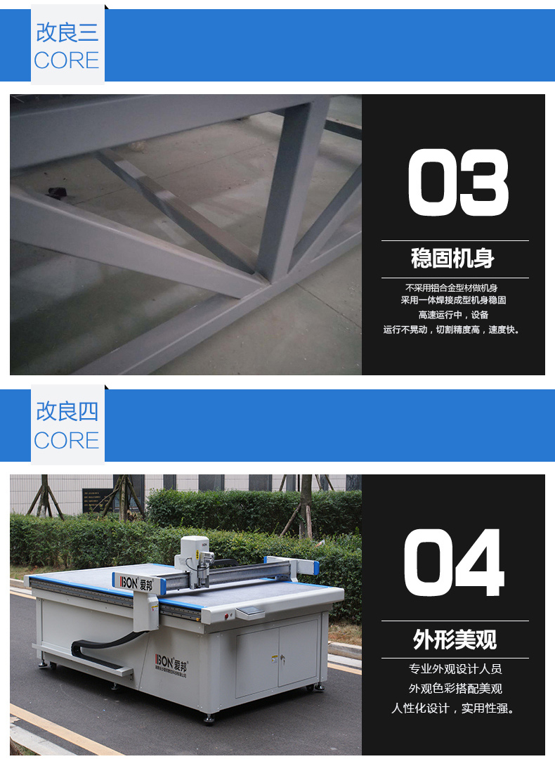 服裝裁剪機(jī)